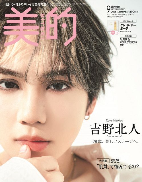 吉野北人　非売品　私がモテてどうすんだ　直筆サイン　ポスター 吉野北人 非売品 私がモテてどうすんだ 直筆サイン ポスター Amazon.co.