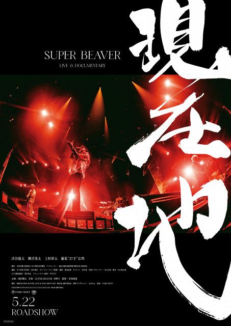 【非売品未開封新品】NEWS LIVE tour 2020 STORY ❇️ライブ情報解禁❇️】 6/17(水)@ 心斎橋Pangea ／ THE WORLD IS