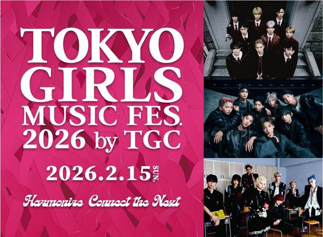 TOKYO GIRLS MUSIC FES.』7年ぶりに再始動 SUPER☆DRAGON、ICEx、ONE
