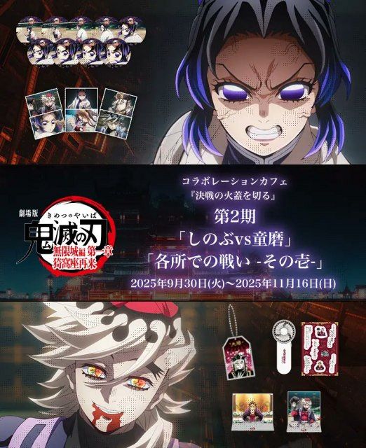 鬼滅の刃』センス抜群！新グッズ登場 童磨の帽子風ヘアドライ