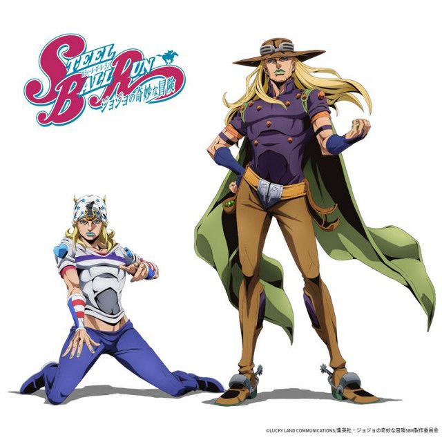 ジョジョ』第7部のイベント9月23日開催！原作SBRレース記者会見