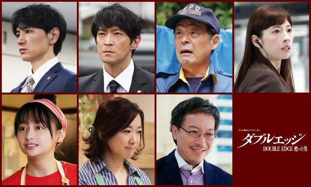 織田裕二主演『ダブルエッジ』共演者7人一挙解禁 津田健次郎は織田の