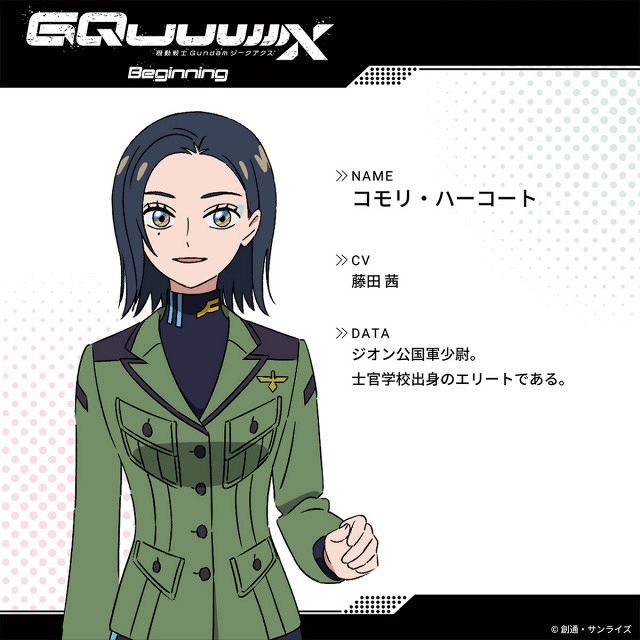 ガンダム ジークアクス』コモリさん私服姿が大人気 ファン待望の