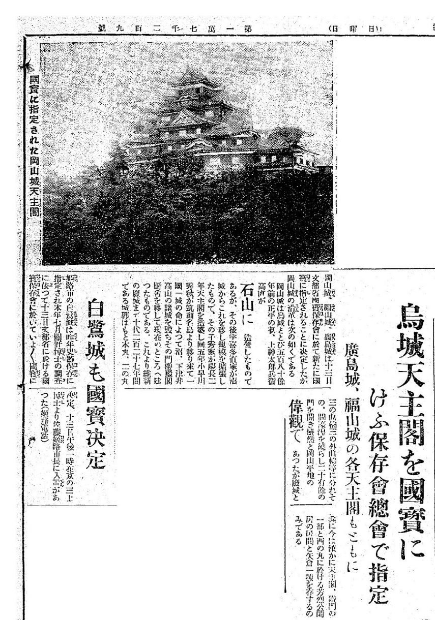 希少】岡山藩の絵師と職人 片山新助著 山陽新聞社 1993年