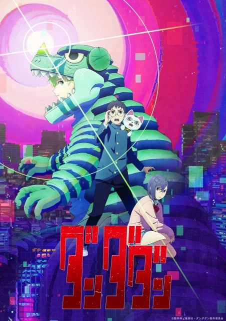 ダンダダン ダンダダン』第3期、2027年放送 ティザービジュアルに宇宙怪獣を“着た