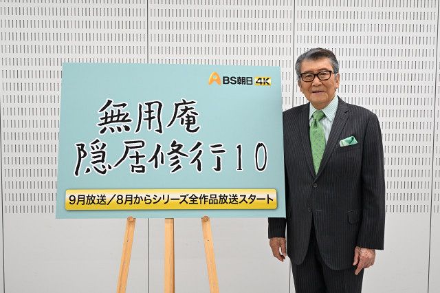 里見浩太朗、今も週2でゴルフ「今年90歳になるぞって大きな声で言い