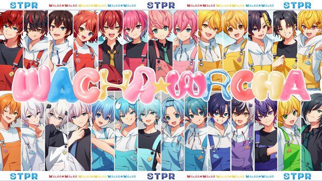 STPR大好き 宇宙☆最強の推し / ころん x ☆イニ☆ | STPR非公式ファンサイト