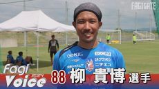 公式】柳 貴博 | ファジアーノ岡山：Jリーグ公式サイト（J