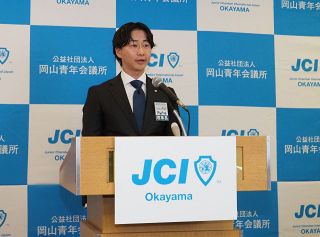 青少年育成など８事業を計画　岡山青年会議所年頭会見