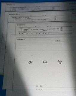 【独自】神戸少年鑑別所に矯正記録保存　児童殺傷事件、社会的影響重視か