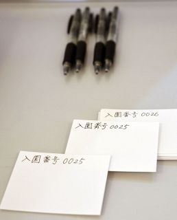 偽名に抵抗感 記入できず　瀬戸内 長島愛生園の体験型施設