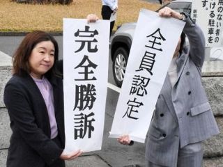 新潟水俣病８人を患者認定　申請棄却の処分取り消し