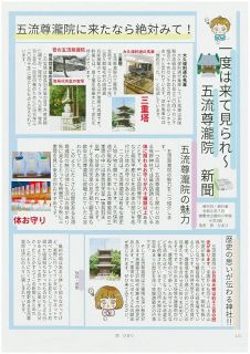 地域の宝新聞コン 原さんが最優秀　倉敷未来プロジェクト 入賞作決定