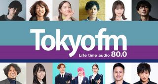 TOKYO FM、聴取率全日平均「男女12～69歳」で首位　17期連続首位の快挙【首位獲得区分一覧】