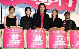 尾上松也主演、岡山県内で撮影が行われた映画『八つ墓村』　“8”にちなんだジャパンプレミア　8日前に8つの鏡開き　登壇者は5人