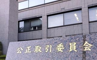 フリーランス法違反で公取初勧告　小学館と光文社、期日に報酬なし