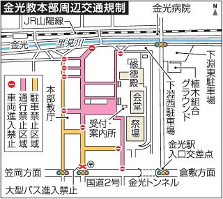 金光教本部周辺で交通規制　３１日から１月３日まで