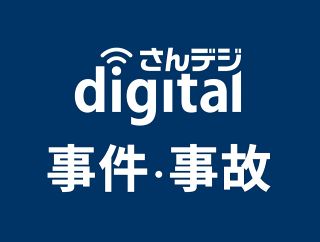 二輪同士が衝突、大阪の男性死亡　津山の中国道下り線