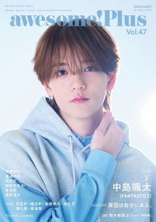 中島颯太、相方・八木勇征への想い明かす 透明感あふれる眼差しで表紙