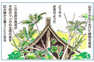 【島を渡る】シマワタ漫画（１８）巨大石造の島の昔