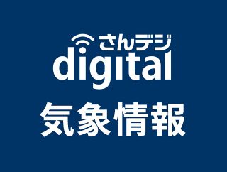 気温ぐんぐん 真庭市久世２０度超　４月の陽気 花粉は「非常に多い」