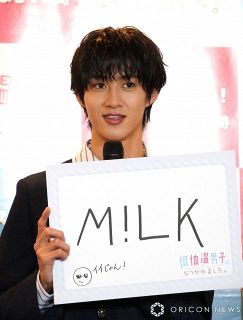 曽野舜太、M!LKは「かけがえのない特別なもの」　フリップにも“M!LK愛”