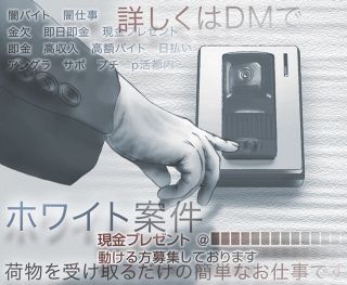 【ずれた歯車　岡山地裁の法廷から】闇バイトでオレオレ詐欺に加担した男　犯罪疑うも「高日当」に目がくらむ　個人情報押さえられ、後戻りできず