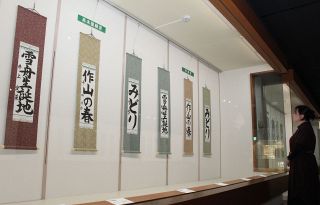 最優秀に小林さんら３人　総社・吉備文化館、入賞３５点を披露