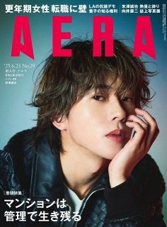 Aぇ! group末澤誠也、『AERA』初表紙に蜷川実花とタッグ 昨年29歳8ヶ月