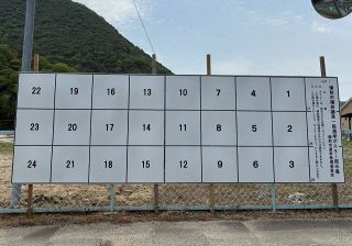 １６議席に２２人、激戦の様相　備前市議選、来月１０日に告示