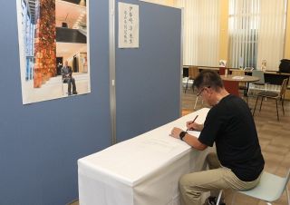 伊勢崎淳さんに哀悼の意　備前市が弔問記帳所開設