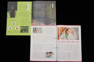 美作市２年連続「特選」、西粟倉村３年ぶり　岡山県広報コンクール　