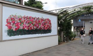 福山駅前にバラモチーフのパネル　有名アーティストのブランド作品