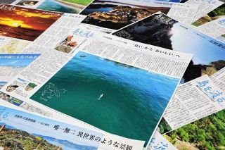 【山陽新聞連載企画 新聞協会賞】独自手法で島々描く 　動画や漫画、多メディア展開　貫いた人力取材