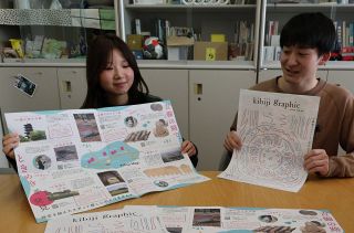 遺跡紹介する広報紙　県古代吉備文化財センター 県立大生にデザイン依頼