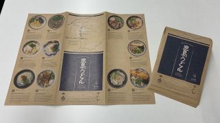 ＵＤＯＮ堪能を マップ英語版発行　倉敷 児島商議所 外国人にアピール