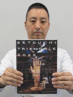 旅芸人の記録('75ギリシャ)〈2枚組〉 瀬戸芸2025記録集、30日発売 全256作品を紹介：山陽新聞