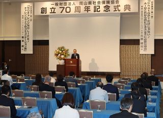 創立７０年の節目祝う　岡山県社保協が記念式典