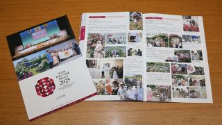 バラ会議福山記録冊子に　市、写真や資料