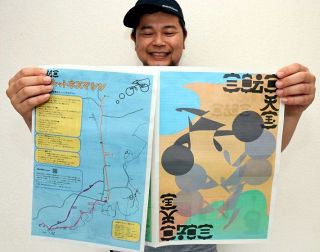 玉野を「自転車天国」に　愛好者団体がフリーペーパー発行