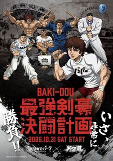 ヒロアカ』緑谷出久＆爆豪勝己の“ライバル”人生描く リクルート