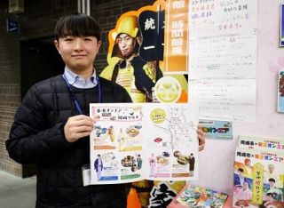 愛知・岡崎市が東海オンエア“聖地”マップ　制作し無料配布、観光客誘致へ