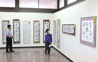 第５３回倉敷市書道展始まる　１５日まで漢字や仮名２６９点並ぶ
