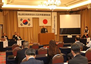 日韓交流支援や映画無料上映会　岡山県親善協が本年度事業決める