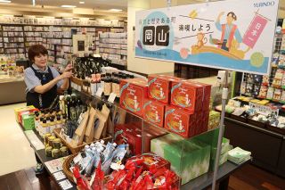 横浜で岡山県産品の販売イベント　インパム企画　販路拡大を後押し