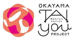 山陽新聞社「岡山たいようプロジェクト」に新聞広告賞　企画・マーケティング部門　