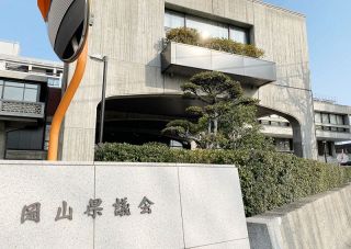 岡山県議会 正副委員長候補決まる