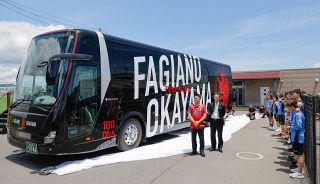 ファジ クラブ初の専用バスお披露目　重厚感ある黒を基調