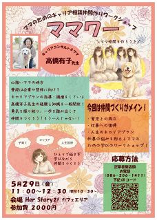 仕育と育児の両立を支援　ブックカフェで２９日ワークショップ