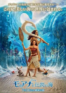 実写版『モアナ』主演2人が来日へ　ドウェイン・ジョンソンは12年ぶり　“奇跡の新人”キャサリンの特別映像も解禁